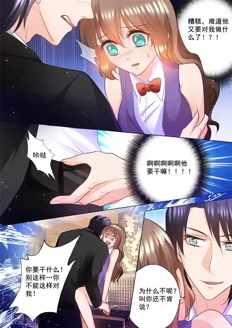 国产按摩院按摩真实盗摄第88话 教训她