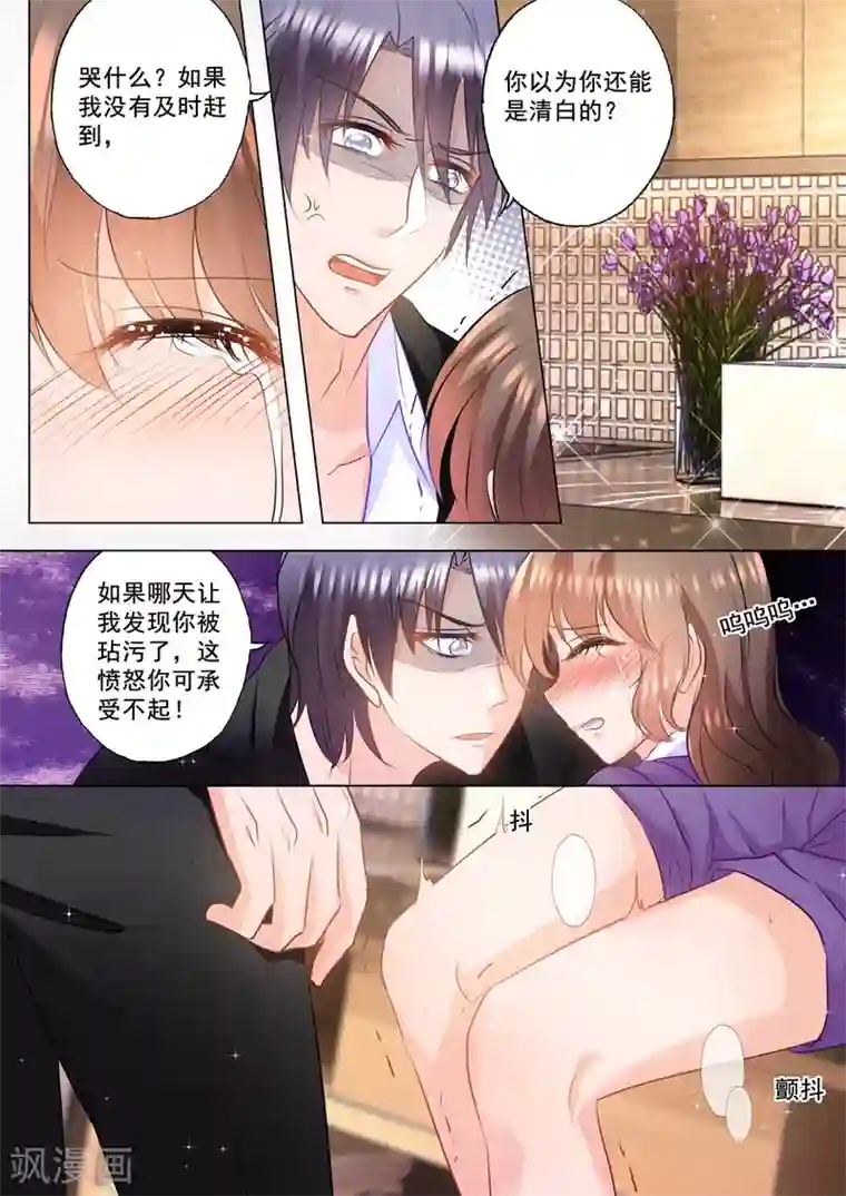 入骨暖婚（漫画版）第89话 其实很感谢他