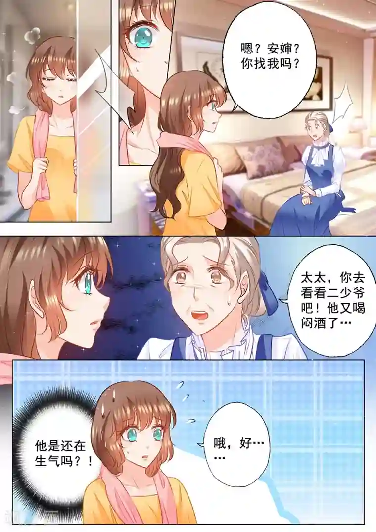 入骨暖婚（漫画版）第92话 对他还是放心不下