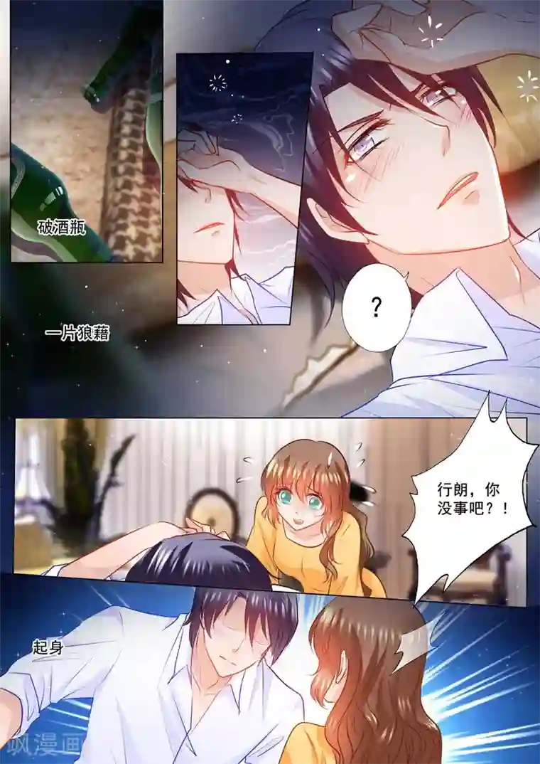 入骨暖婚（漫画版）第93话 打醒我自己