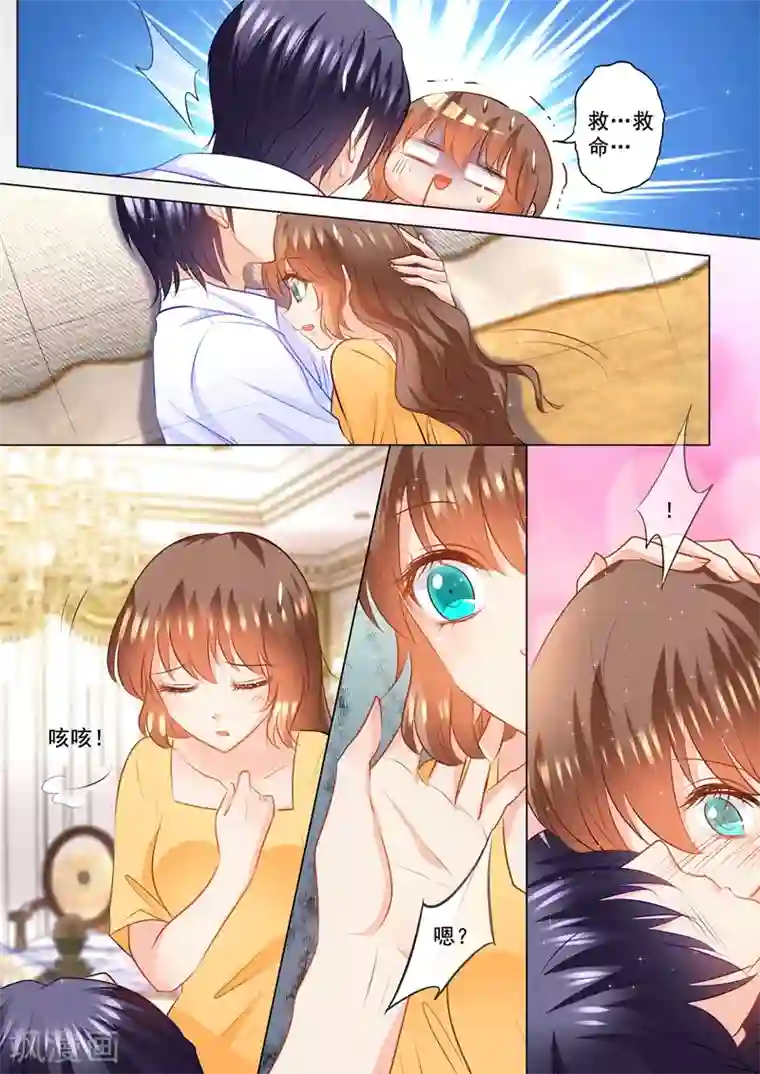 入骨暖婚（漫画版）第93话 打醒我自己