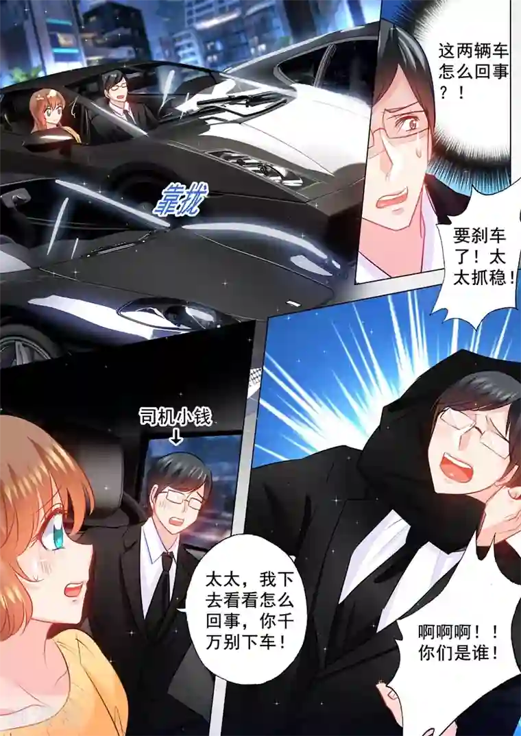 山中丽子出门倒垃圾的作品第95话 绑架！