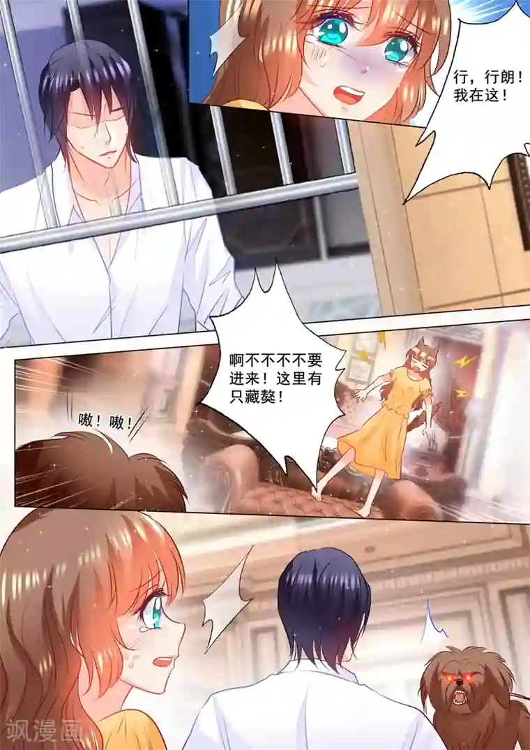 入骨暖婚（漫画版）第98话 监禁