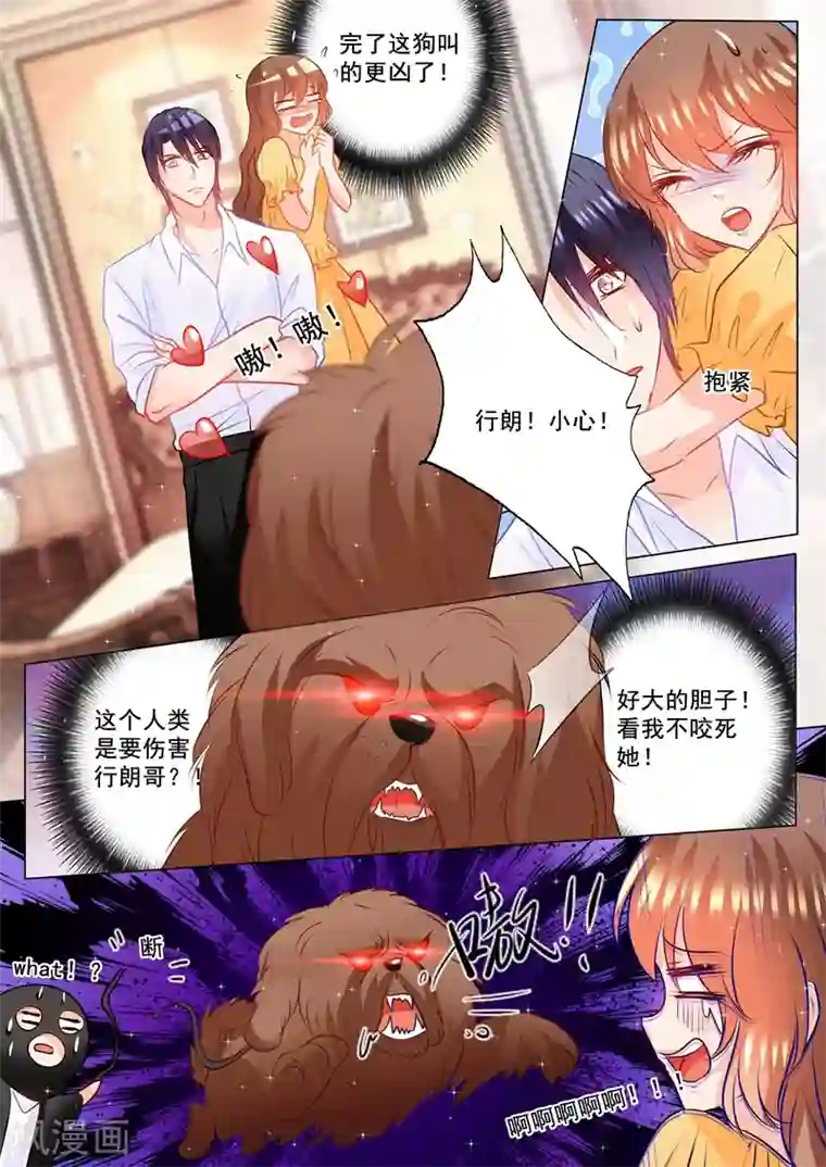 入骨暖婚（漫画版）第98话 监禁