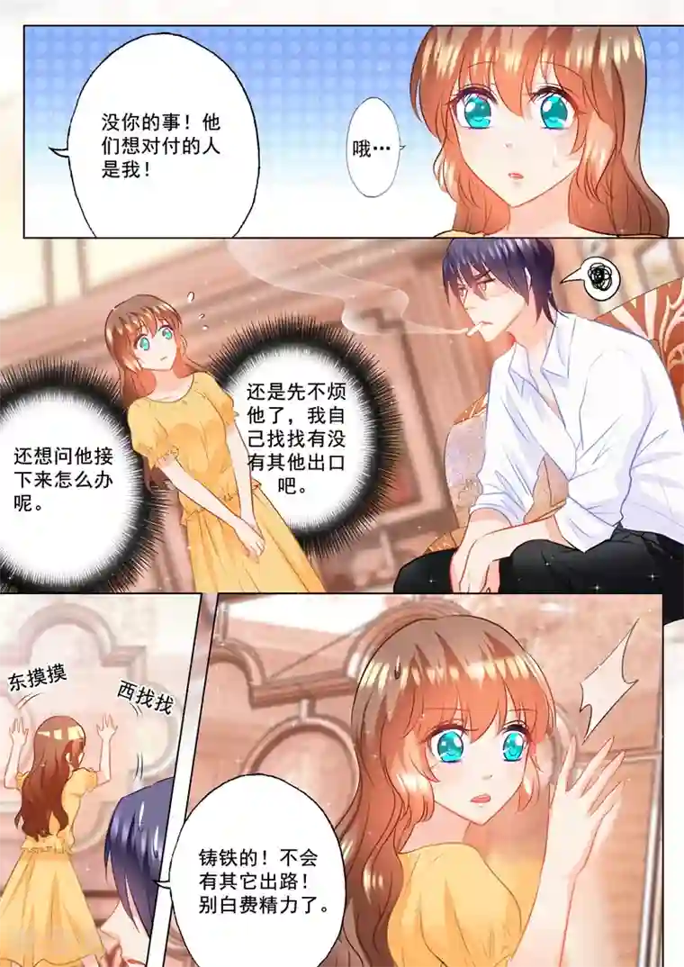 入骨暖婚（漫画版）第98话 监禁