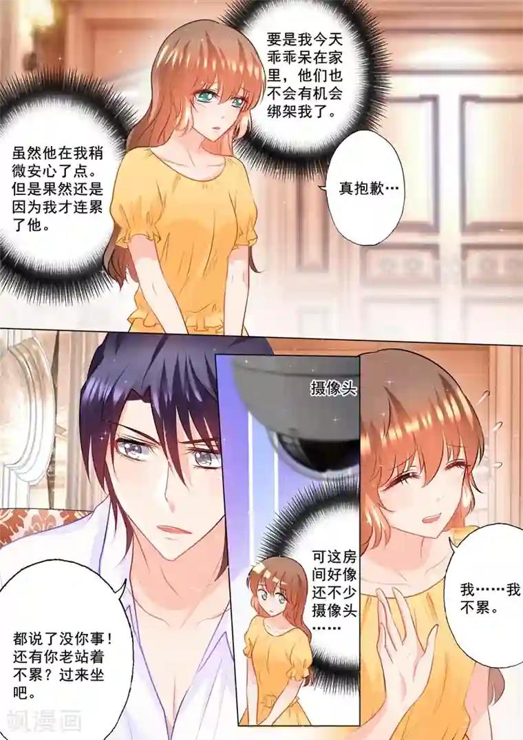 入骨暖婚（漫画版）第98话 监禁