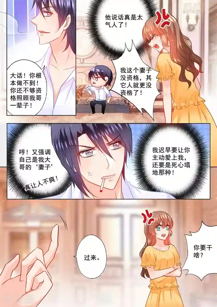 入骨暖婚（漫画版）第99话 你过来，想抱抱你