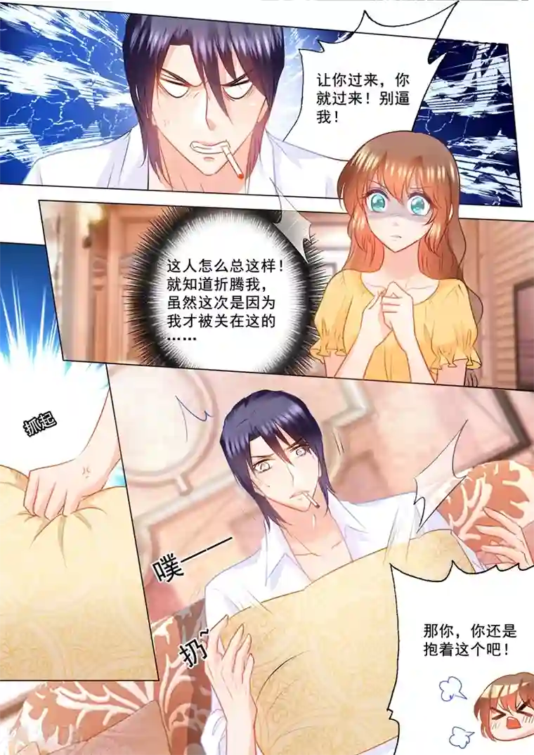 入骨暖婚（漫画版）第99话 你过来，想抱抱你