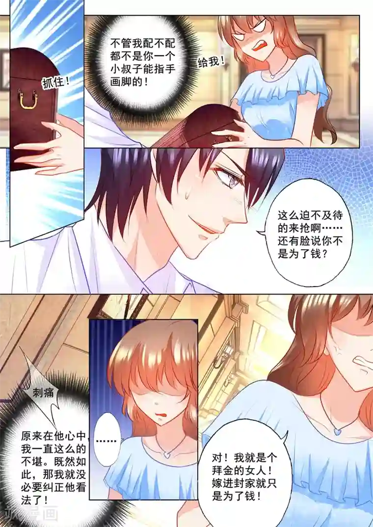 紧嫩花唇粗大紫黑青筋浓稠第108话 霸权主义者