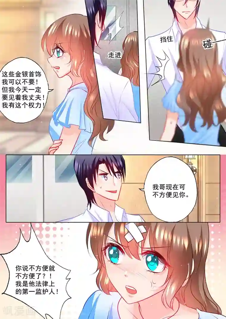紧嫩花唇粗大紫黑青筋浓稠第108话 霸权主义者