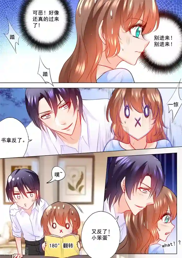 入骨暖婚（漫画版）第109话 捕到蓝悠悠