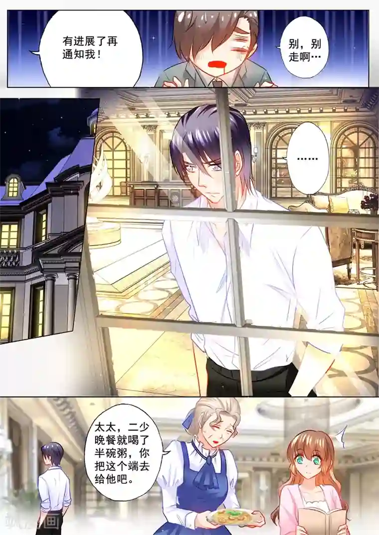 入骨暖婚（漫画版）第112话 不吃东西？死不了就行！