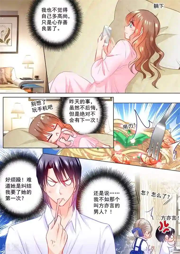 入骨暖婚（漫画版）第113话 我能见立昕了？