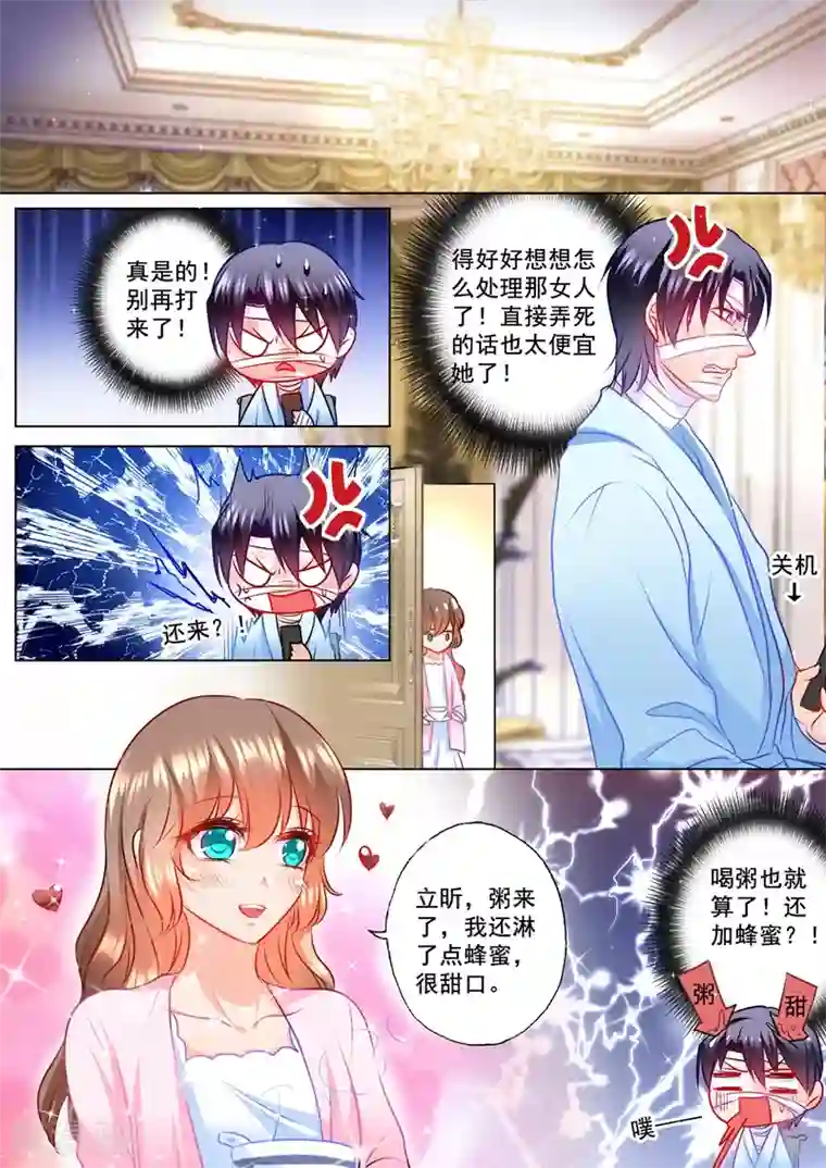 入骨暖婚（漫画版）第115话 我要吃面