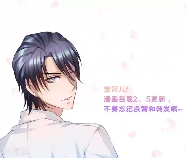 入骨暖婚（漫画版）第119话 蓝悠悠对行朗的感情