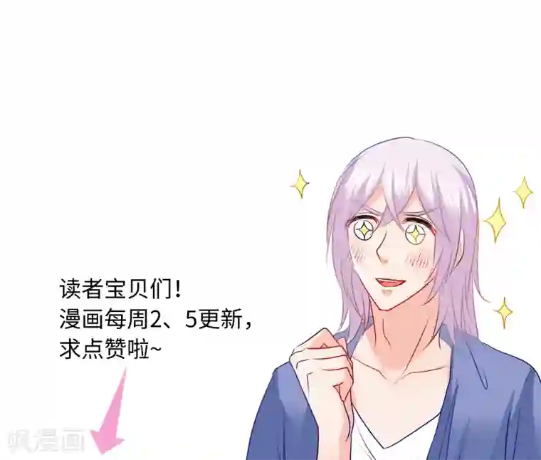 入骨暖婚（漫画版）第120话 开学啦