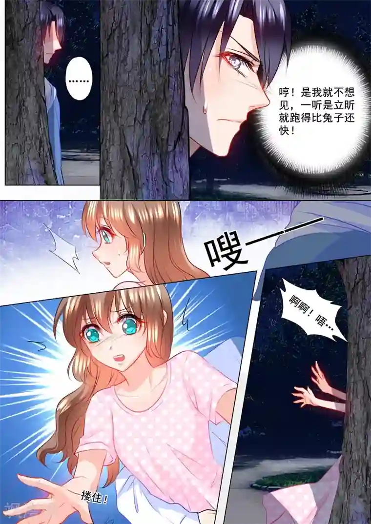 入骨暖婚（漫画版）第124话 扛回去