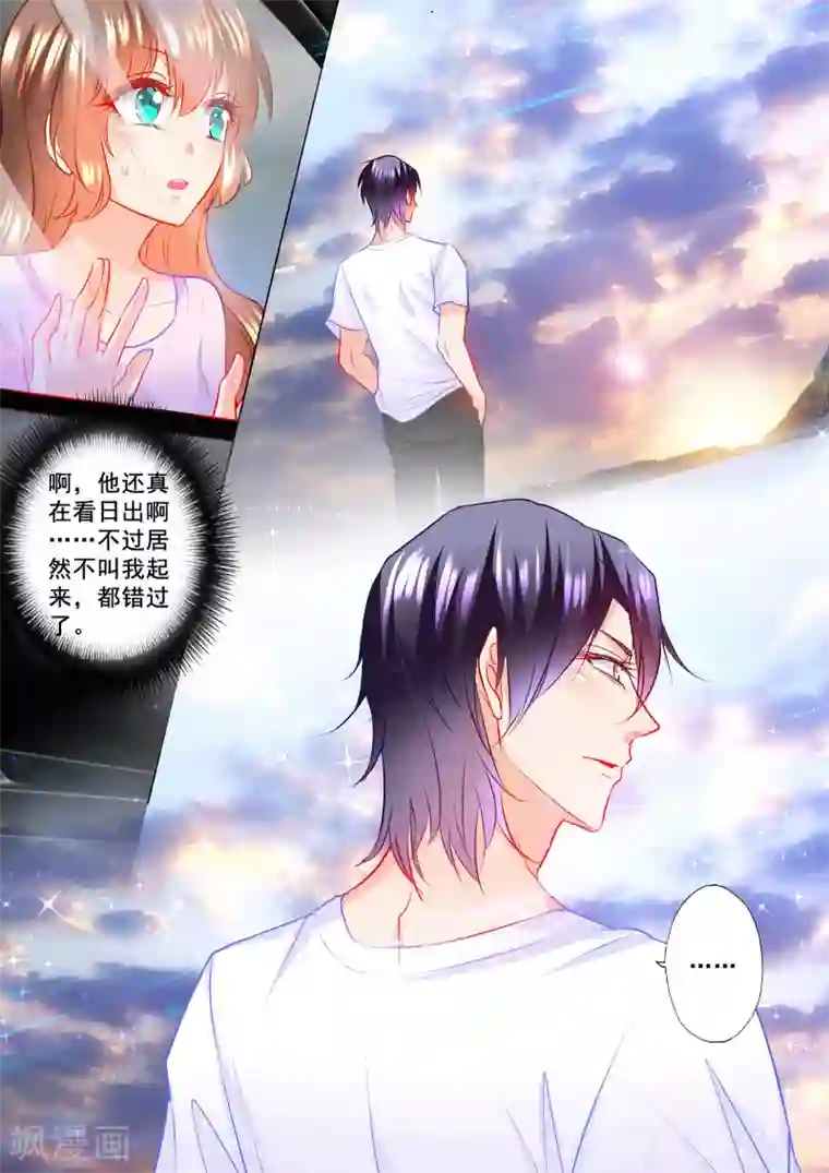 入骨暖婚（漫画版）第126话 清晨