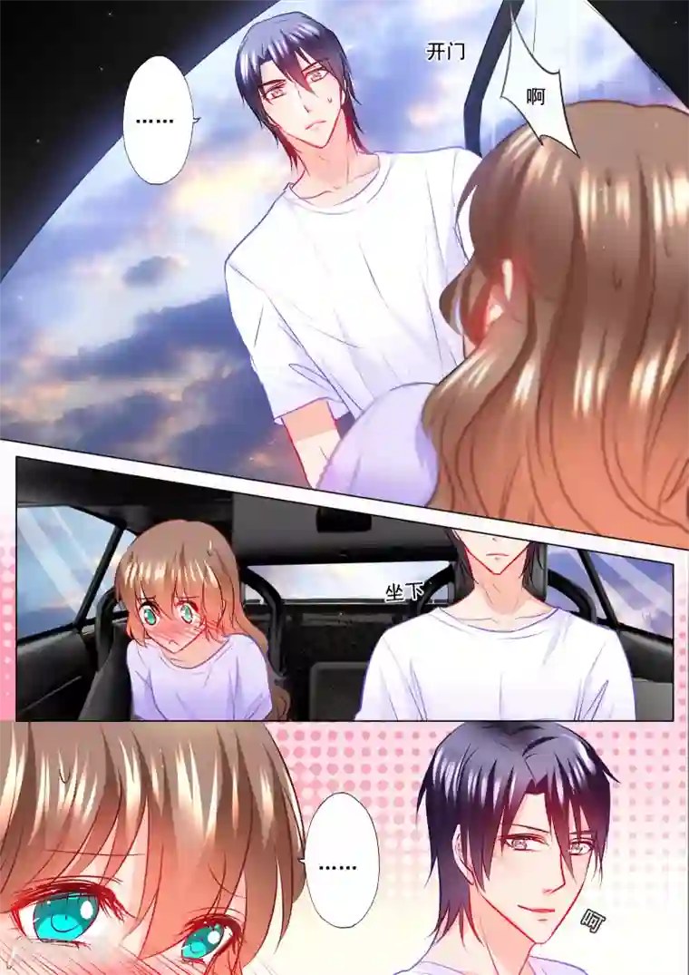 入骨暖婚（漫画版）第126话 清晨