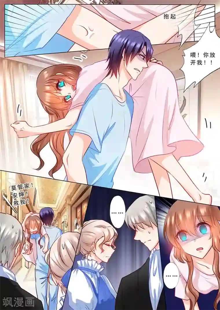 入骨暖婚（漫画版）第127话 蛮横的男人