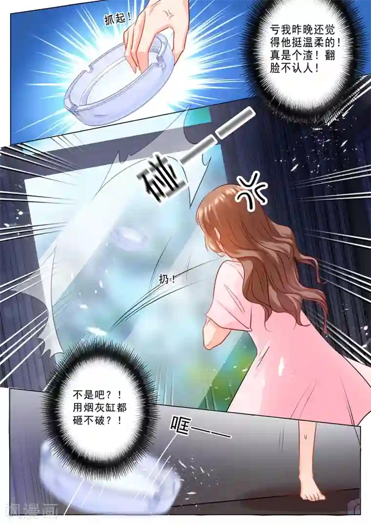 入骨暖婚（漫画版）第127话 蛮横的男人