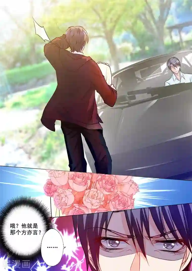 入骨暖婚（漫画版）第130话 拜访封家