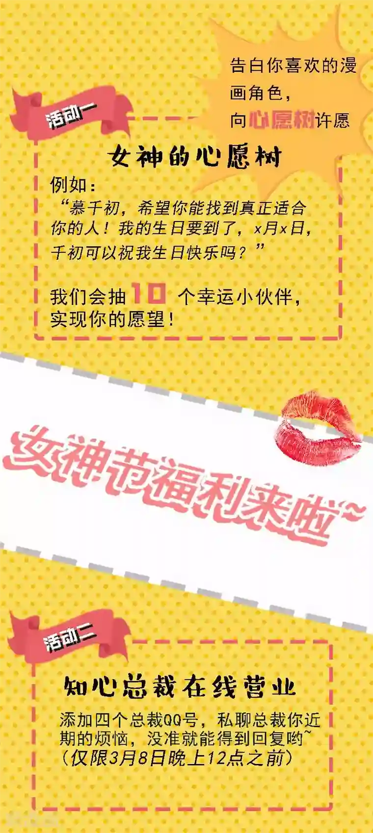 入骨暖婚（漫画版）第132话 上合情，下合法