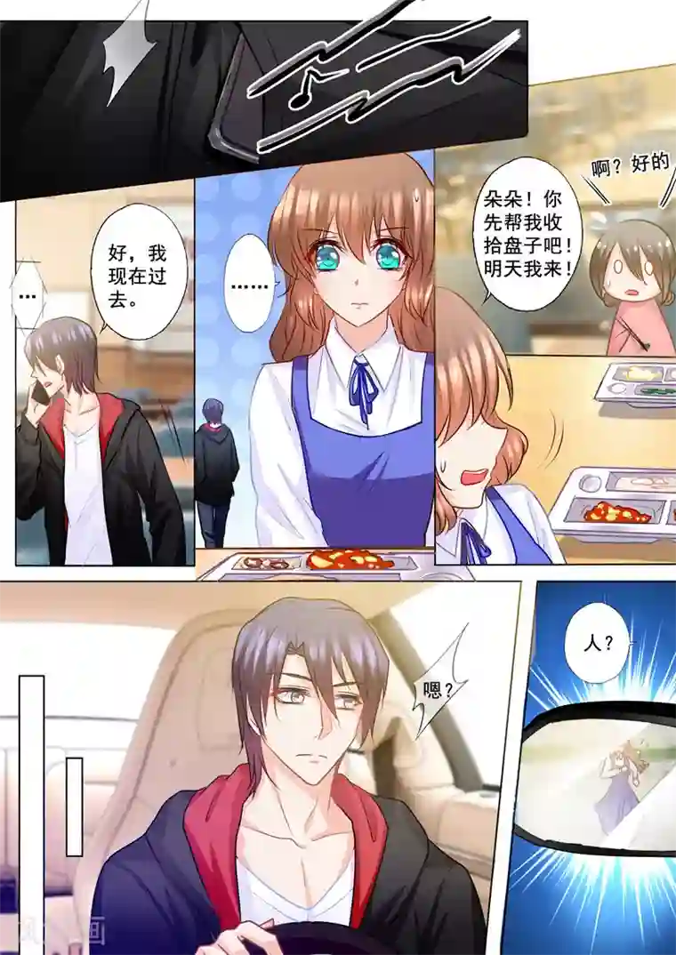 入骨暖婚（漫画版）第137话 痛并快乐着