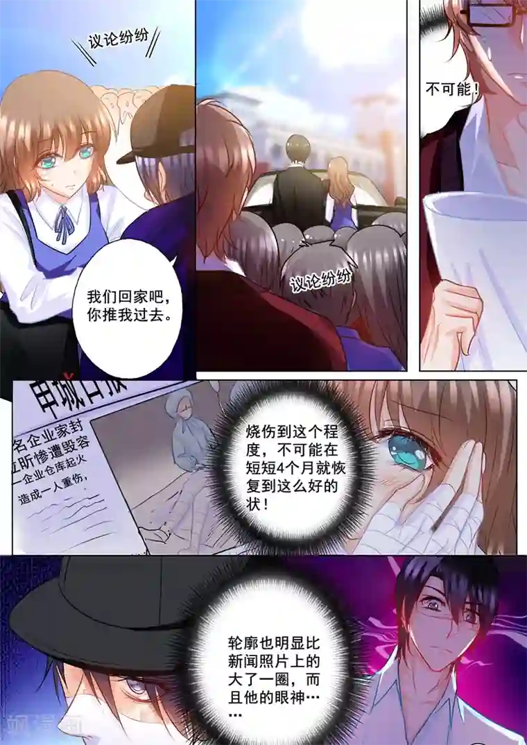 入骨暖婚（漫画版）第139话 恢复的“封立昕”