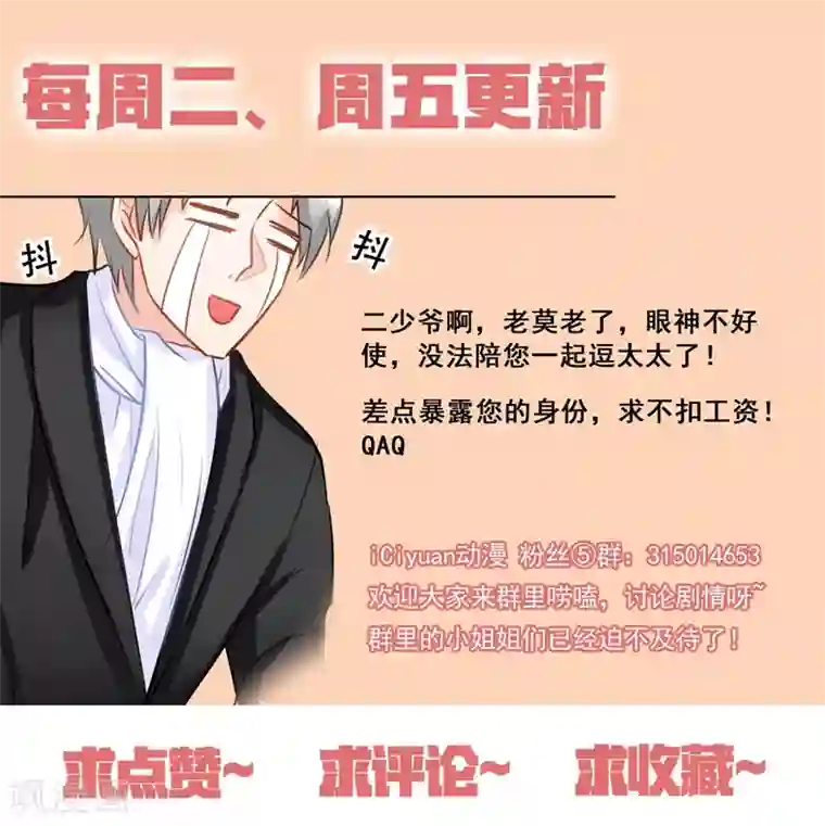 入骨暖婚（漫画版）第141话 按摩也要嫂子来做？