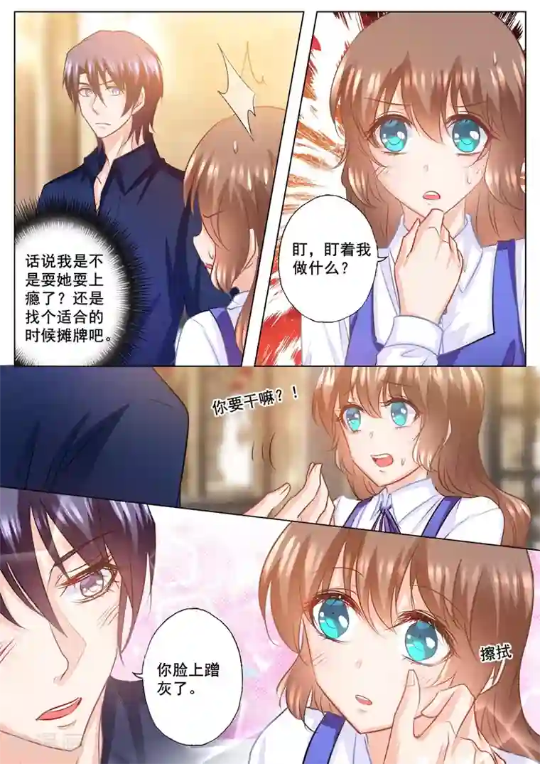 入骨暖婚（漫画版）第142话 行朗，你会后悔的！