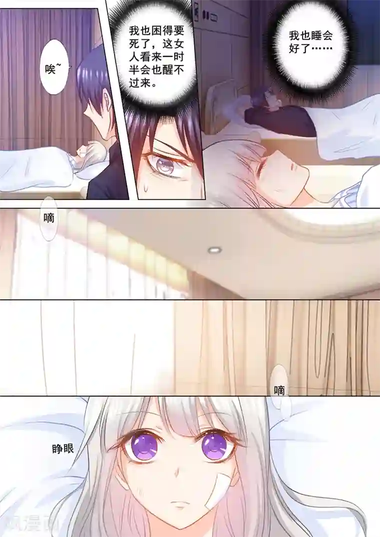 入骨暖婚（漫画版）第145话 阿朗，他是我的！