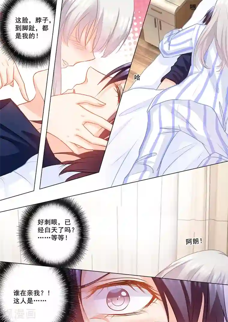 入骨暖婚（漫画版）第145话 阿朗，他是我的！