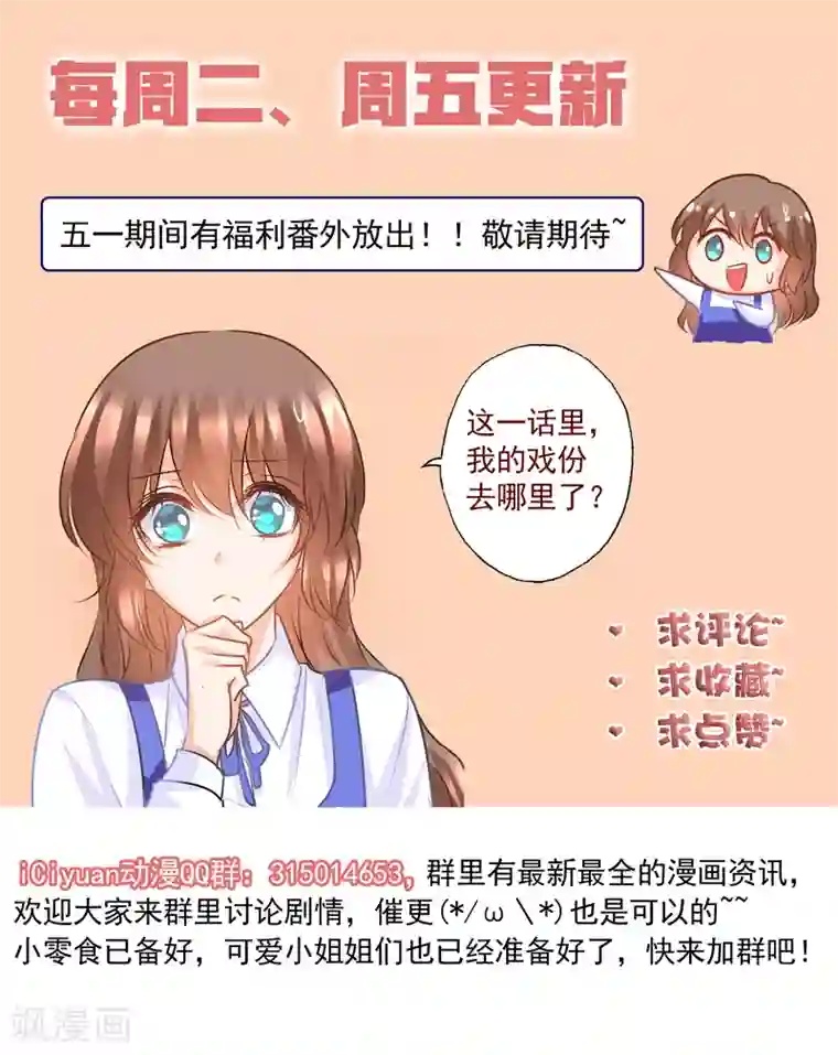 入骨暖婚（漫画版）第145话 阿朗，他是我的！