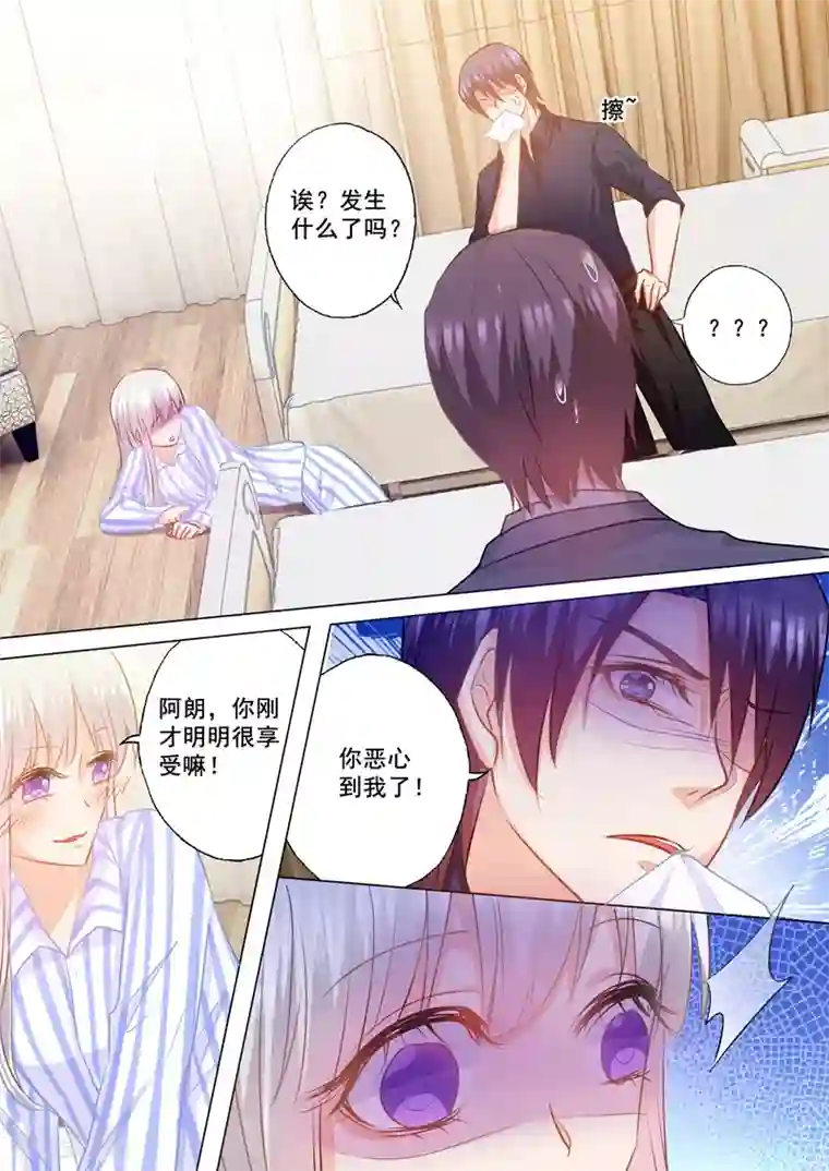 入骨暖婚（漫画版）第146话 你恶心到我了！