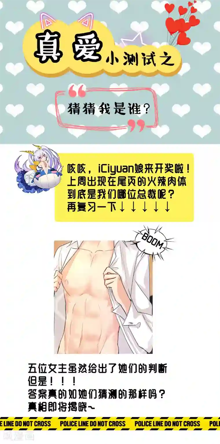 入骨暖婚（漫画版）第146话 你恶心到我了！