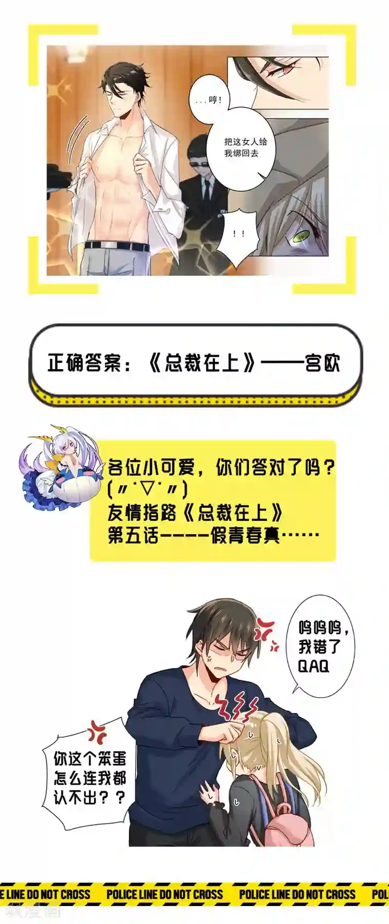 入骨暖婚（漫画版）第146话 你恶心到我了！