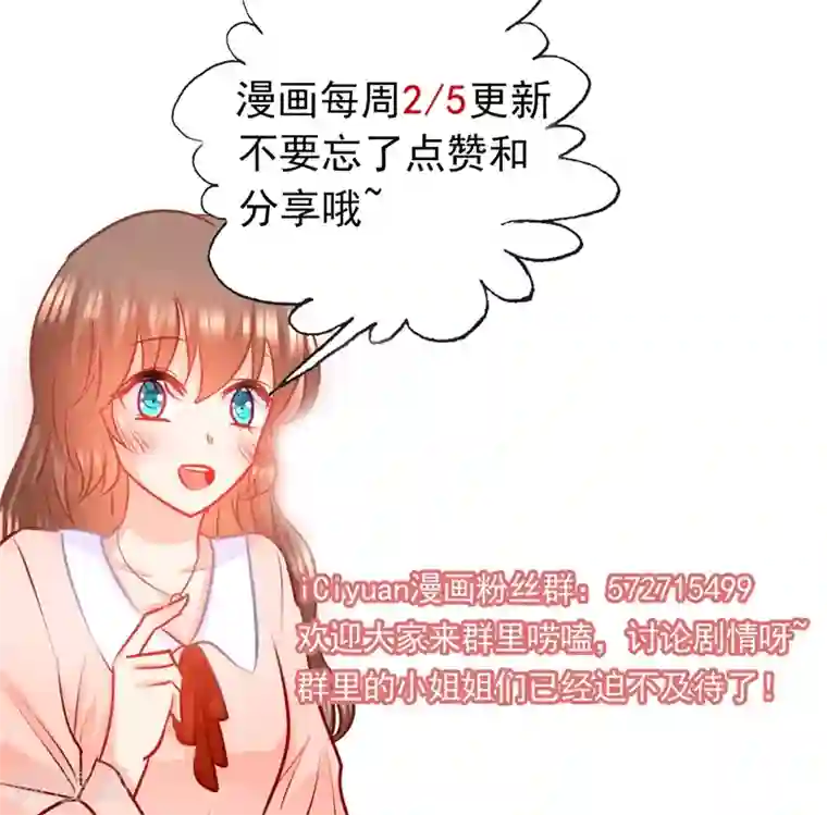 入骨暖婚（漫画版）第151话 我必须要见她