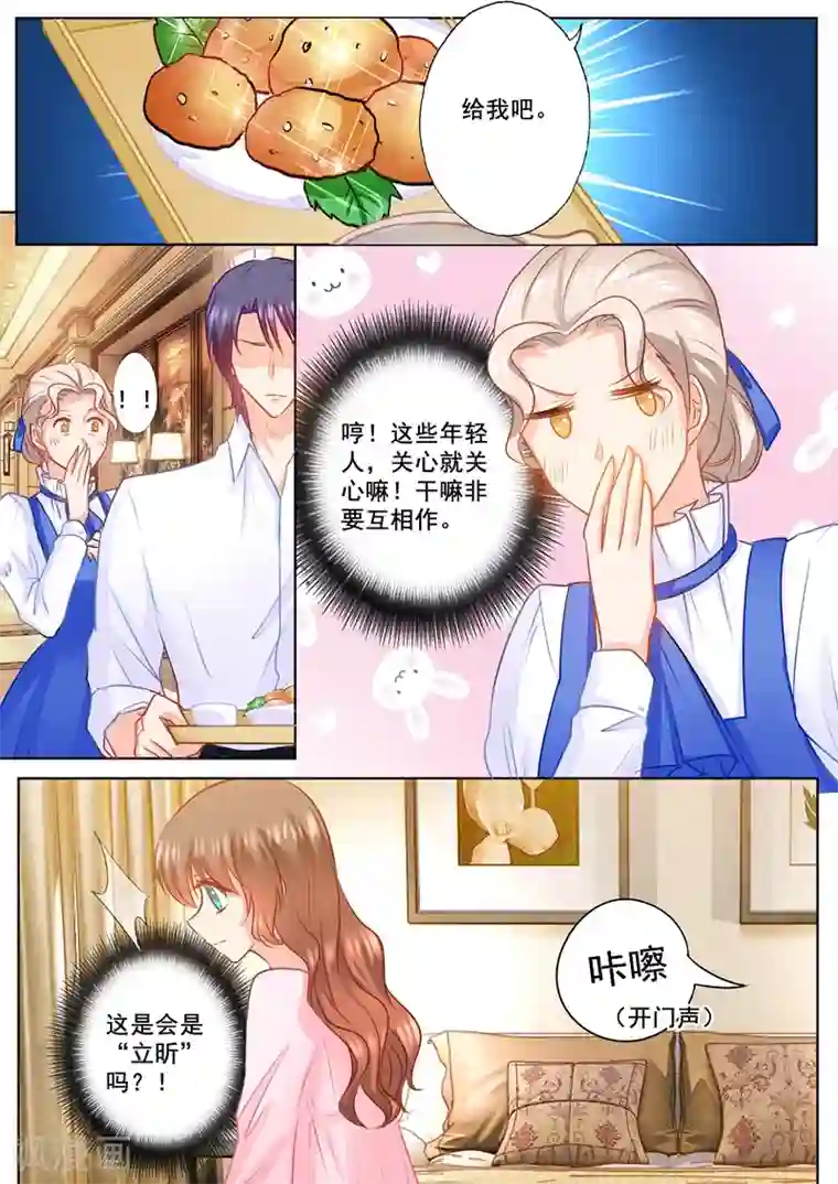 入骨暖婚（漫画版）第152话 我要起诉离婚！