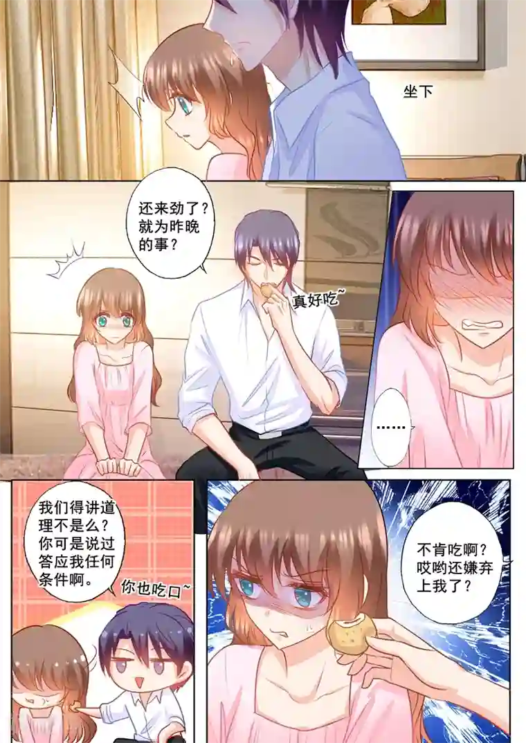 入骨暖婚（漫画版）第152话 我要起诉离婚！