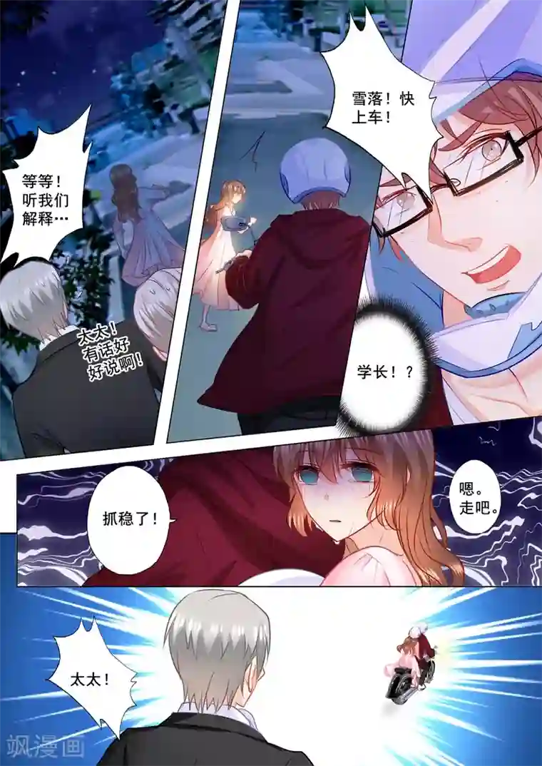 入骨暖婚（漫画版）第154话 封行朗，我恨你！