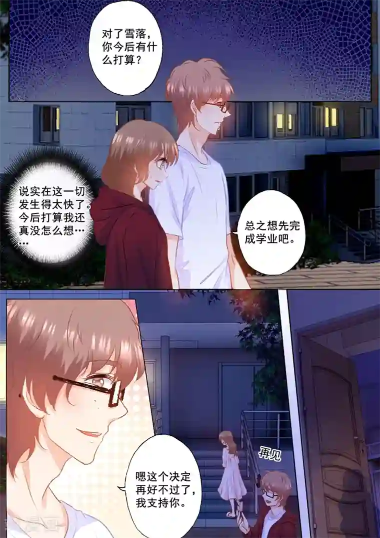 入骨暖婚（漫画版）第155话 封立昕出事了！