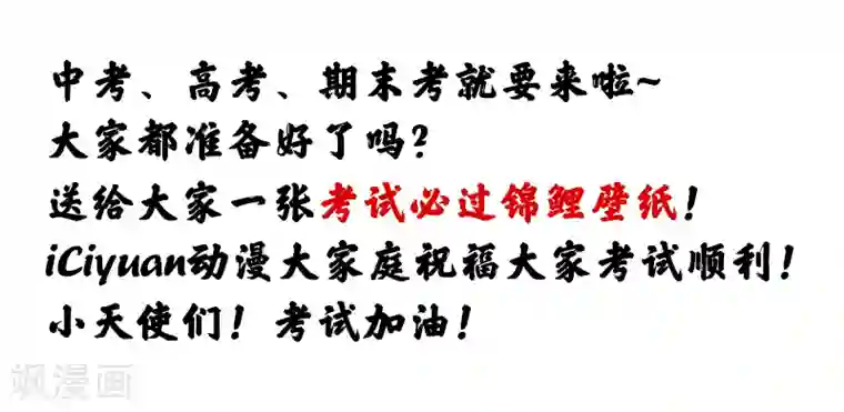 入骨暖婚（漫画版）第155话 封立昕出事了！