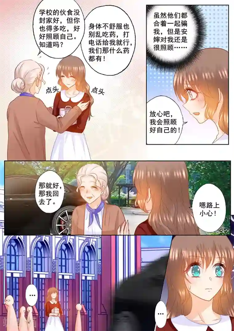 入骨暖婚（漫画版）第157话 封立昕自杀了