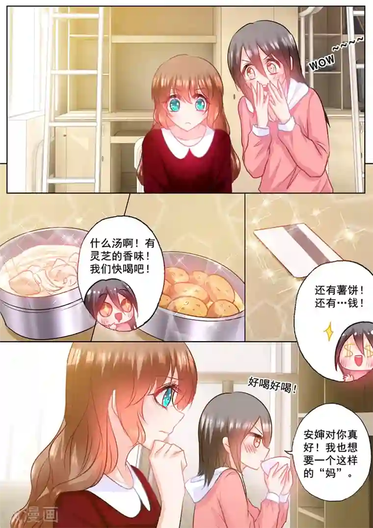 入骨暖婚（漫画版）第158话 陷入自责的雪落