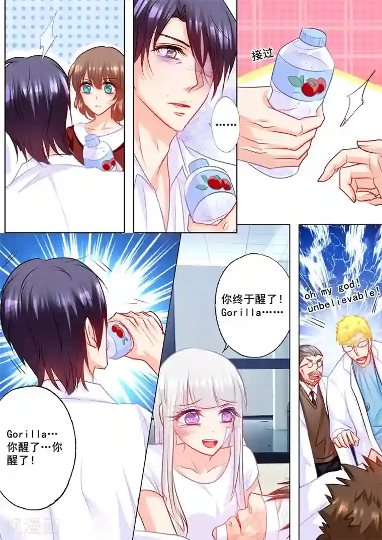 入骨暖婚（漫画版）第161话 封立昕最爱的女人