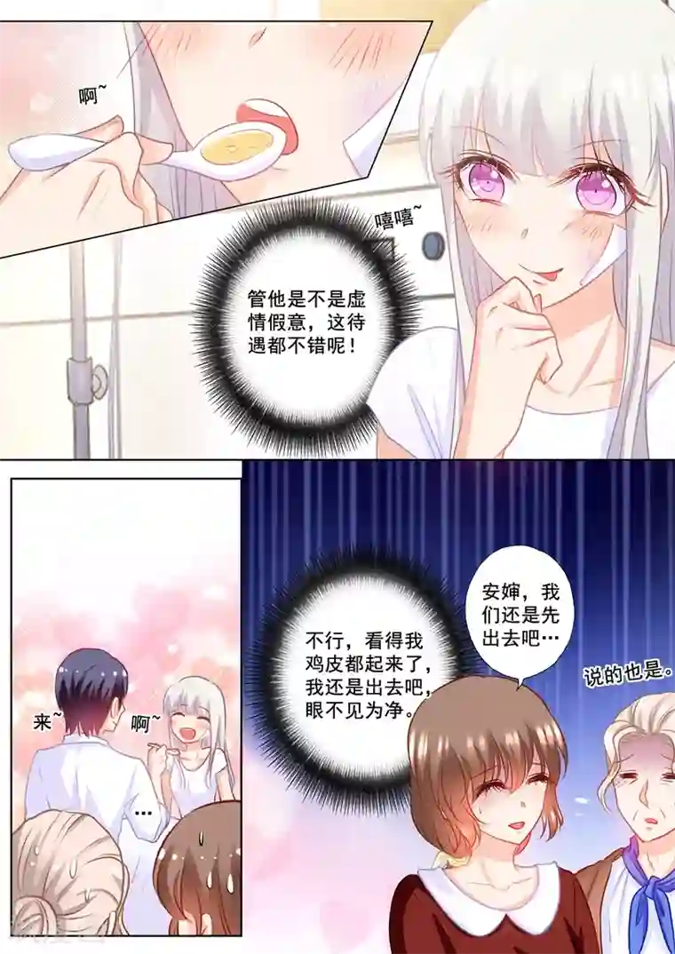 入骨暖婚（漫画版）第163话 封行朗式vip待遇