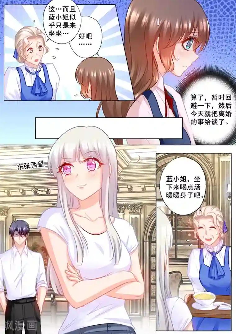 入骨暖婚（漫画版）第169话 好戏即将上演