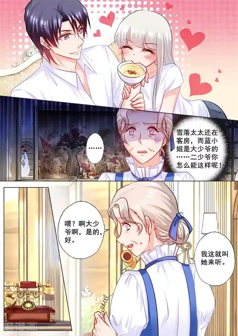 入骨暖婚（漫画版）第169话 好戏即将上演