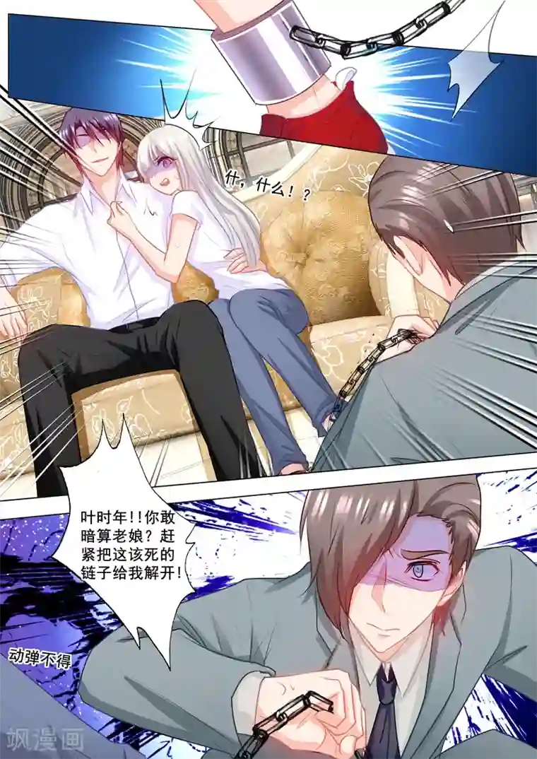 入骨暖婚（漫画版）第170话 雪落，我需要你！